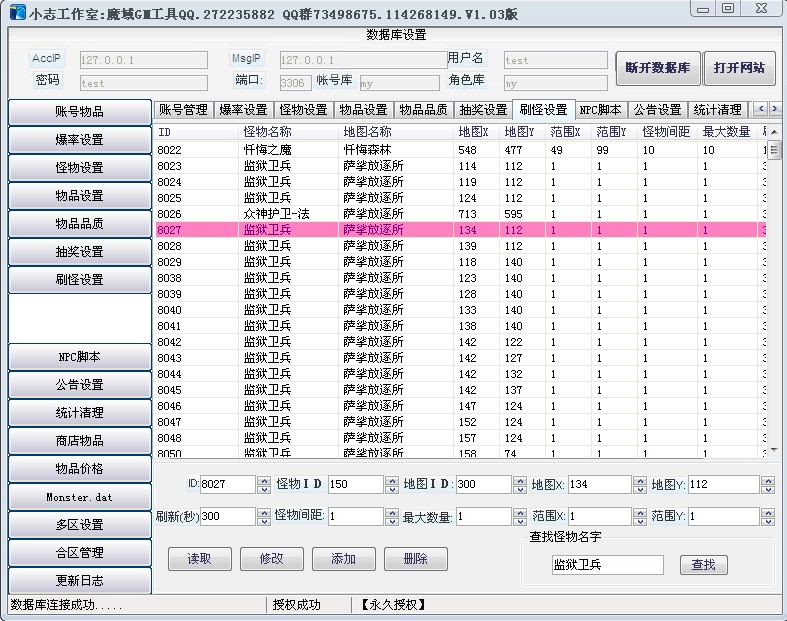 梦幻西游私服官服对比